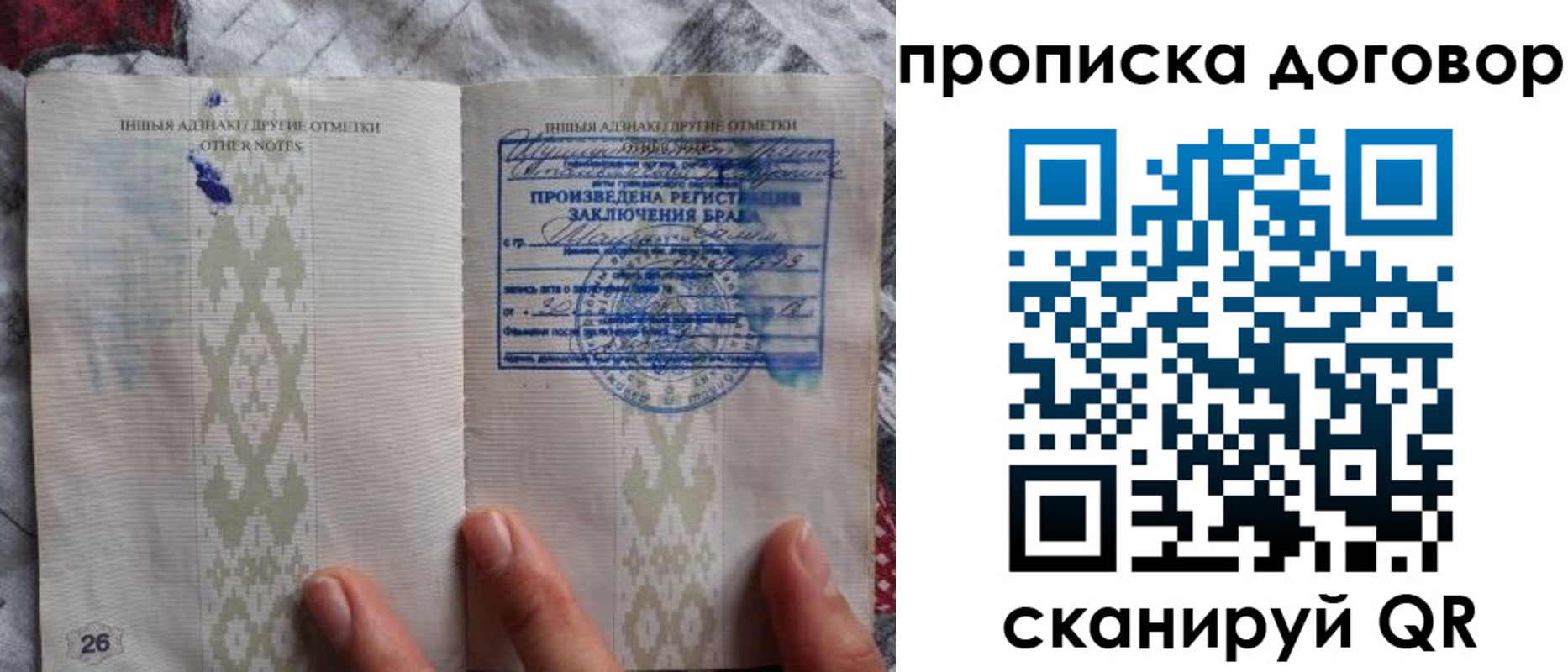 прописка паспорт в Мензелинске